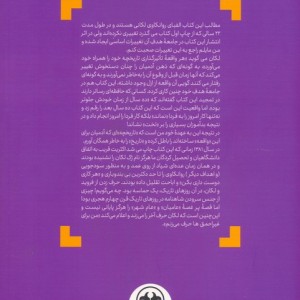 مکتب لکان روانکاوی در قرن بیست و یکم