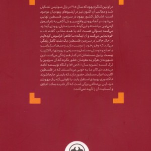 کتاب سندروم کمپارتمان یا انسان در حصار باورها
