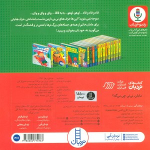 مامان نی نی چی می گه؟