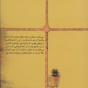 پاییز بود…