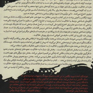 گونه های شگفت انگیز
