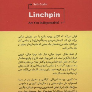 مهره ی حیاتی