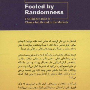 کتاب فریفته تصادف خودت فکرت را بساز ترفند