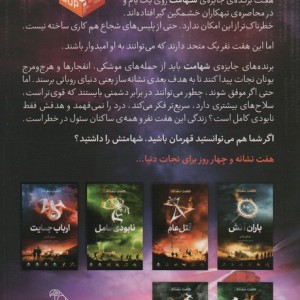 کلید مرگ