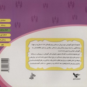 کمک به همنوع