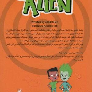 دوست فضایی من
