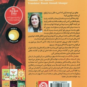 زمان اشتباه مکان اشتباه نشر نون