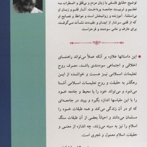 داستان راستان جلد اول و دوم