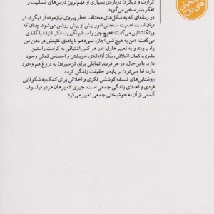 روشنایی های فلسفه نشر نیماژ