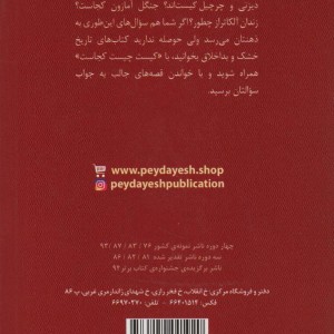 آر.ال.استاین