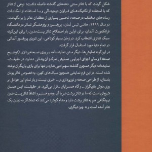 مجموعه نمایشنامه های مدرن آلمانی 10جلدی