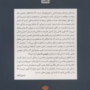 مفهوم شکل زندگی نزد ویتگنشتاین