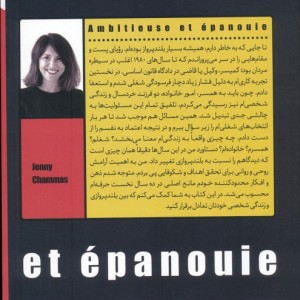 زنان برتر از ما