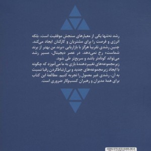 کتاب زیر مجموعه های تغییر دهنده ی بازی برآیند