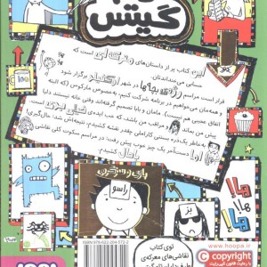 ده داستان معرکه