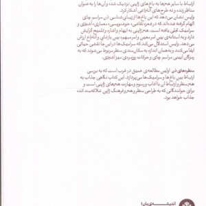 کتاب لنین و فلسفه بان اثر لویی آلتوسر ترجمه سینا خامی