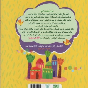آقاجان سلام