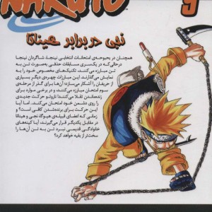 نجی در برابر هیناتا