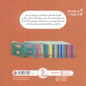 فوت و فن زندگی توپک خودشناسی نردبان