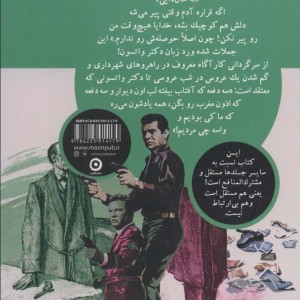 شرلوک هلمز و قیصر