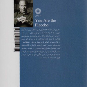 کتاب ذهن درمانگر فارابی اثر جو دیسپنزا
