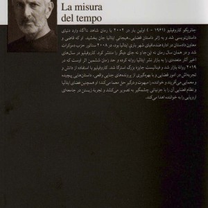 حد زمان نشر فارابی