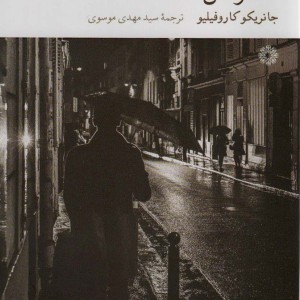 حد زمان نشر فارابی