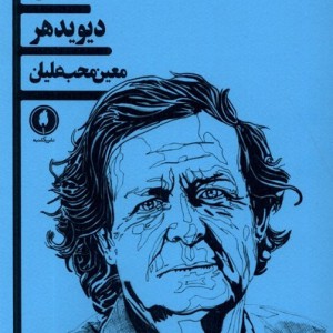 فنشن یکشنبه