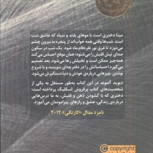 اسم من مینا است