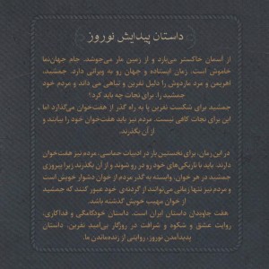 کتاب هفت جاویدان 3 جلدی هوپا