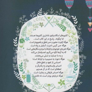 هوگه برای همه