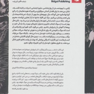 سوگ درآمدی فلسفی