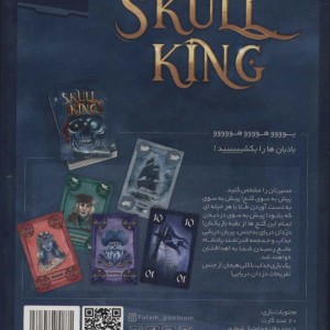 کتاب بسته بازی کارتی اسکال کینگ SKULL KING