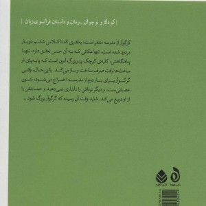 35 کیلو امید