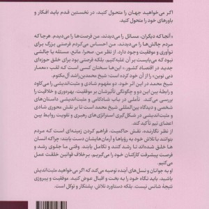 تاملی در باب شادکامی و مثبت اندیشی