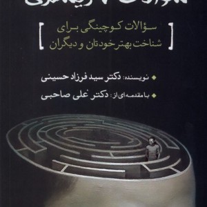 سوالات 7 ریشتری سبزان
