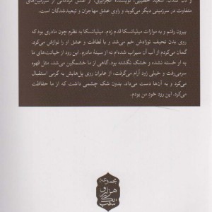 خاکستر سارایوو