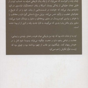 برزیل سرخ