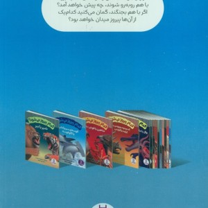 کدام پیروز می شود؟ نشر نردبان