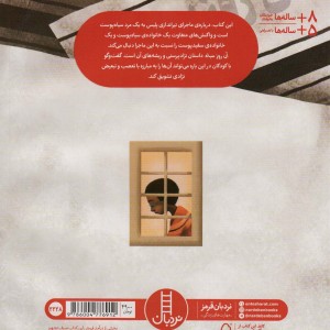 آن روز سیاه