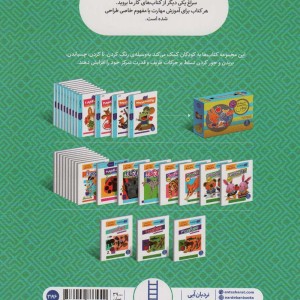 جورکردن 1