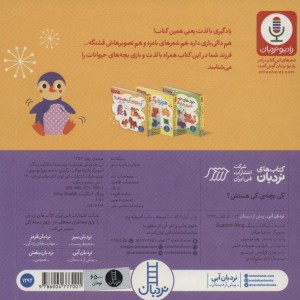 کی بچه ی کی هستش نردبان