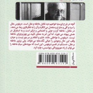 خرد رنج آموخته