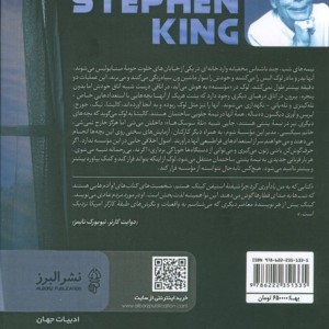 موسسه شمیز،رقعی،البراز
