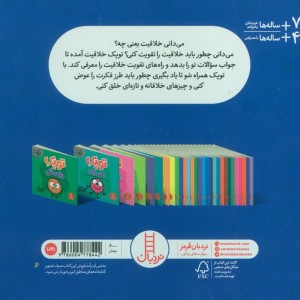 توپک خلاقیت