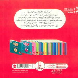 توپک رنگارنگ