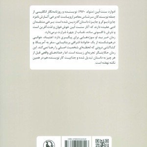 خبر بد