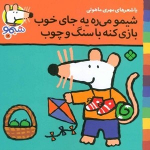 کتاب شیمو 18 منگنه ای،شمیز،خشتی کوچک،پنجره