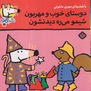 کتاب شیمو 26 منگنه ای،شمیز،خشتی کوچک،پنجره
