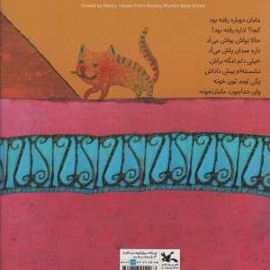 ترانه های مامانی